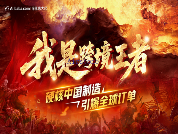 Airstone (Qianwei) Holds Full-Staff Kickoff Meeting for Alibaba Competition, Igniting Passion for September Challenge